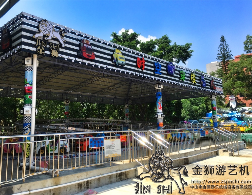 儿童过（guò）山车定（dìng）制