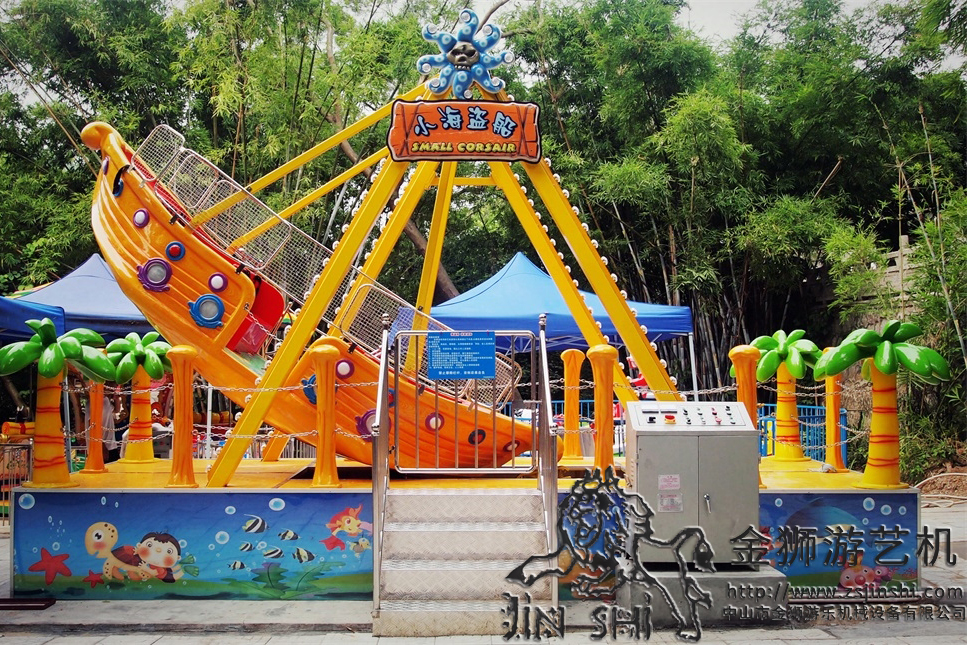 大（dà）型海盗船（chuán）